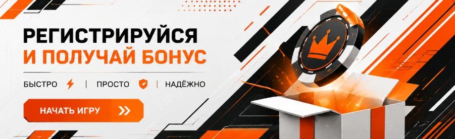 Регистрация в Pinco Casino и приветственный бонус для новых пользователей